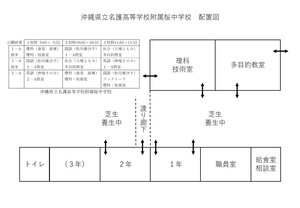 桜中　教室配置図.jpg